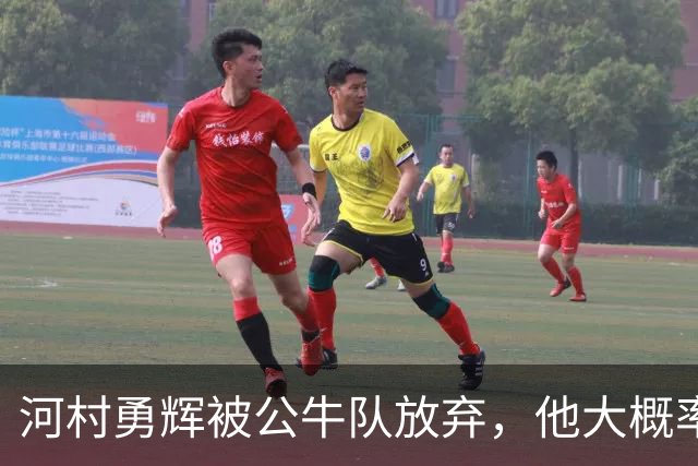 河村勇辉被公牛队放弃，他大概率参加世预赛，中国男篮该怎么办？