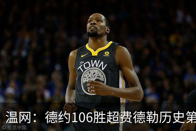 温网：德约106胜超费德勒历史第一 辛纳3-0横扫进八强