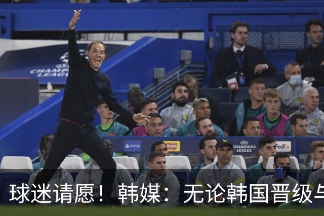 球迷请愿！韩媒：无论韩国晋级与否 洪明甫都难逃“下课”